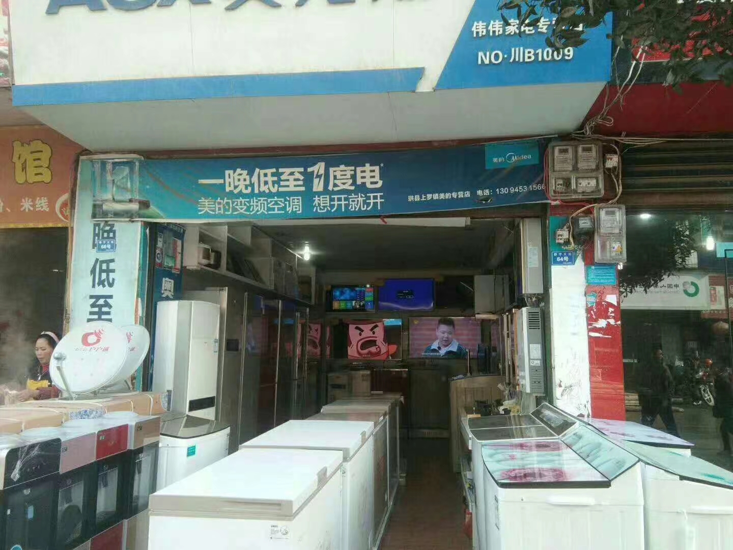 品牌家电批发 品牌家电批发